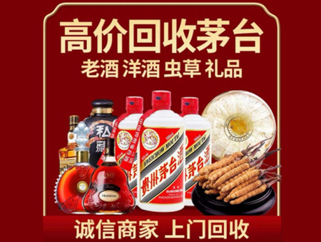 ​济南济阳名酒回收多少钱？