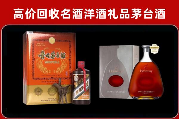 济南济阳回收轩尼诗