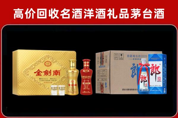 济南济阳回收剑南春酒