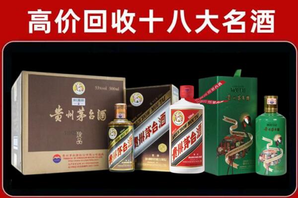 济南济阳回收铁盖茅台酒
