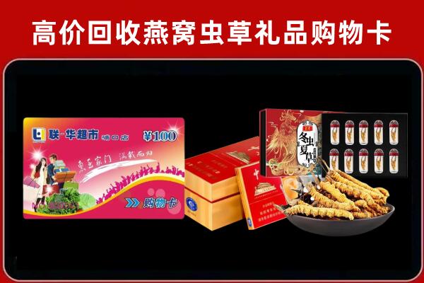 济南济阳回收礼品卡